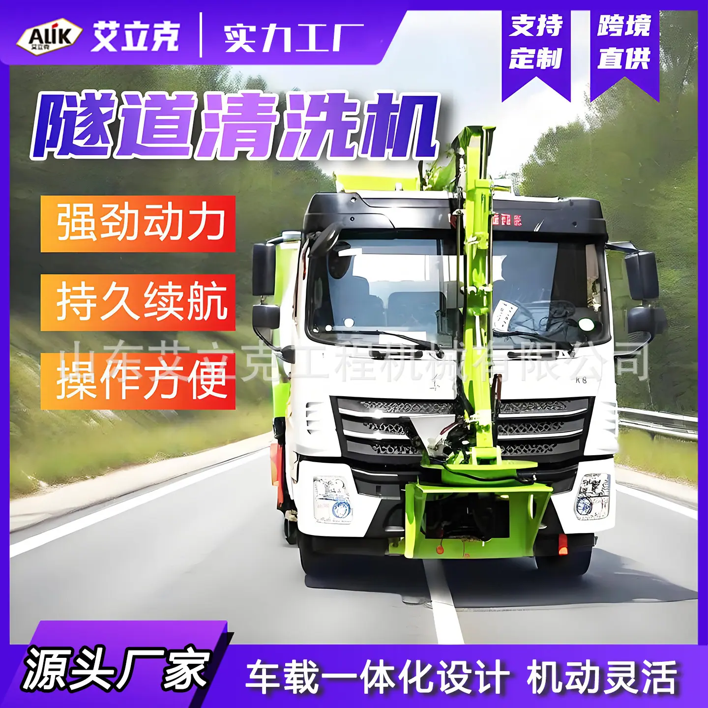 隧道清洗机 (7).jpg