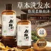 Champú Juvenil de Verano 300ml Ciprés Platycladus, Hoja de Polygonum Multiflorum, Champú de Fruta de Jabón, Champú Herbal de Aceite de Té