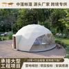 Tienda de campaña esférica Hotel Cielo Estrellado Campamento Vacaciones Lugar Escénico Influencer de Internet Lujo Salvaje B&B Instalación y Construcción Tienda de campaña Cielo Estrellado