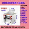 Junxifu Sin Desmontaje 200 Acero Inoxidable Máquina Eléctrica para Hacer Fideos Multifuncional Prensa para Masa con Engranajes de Hierro Fundido y Motor de Cobre