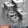 Tazón rectangular de acero inoxidable para porciones con tapa, Tazón de servicio comercial, Tazón para comidas, Caja pequeña para ingredientes de condimentos