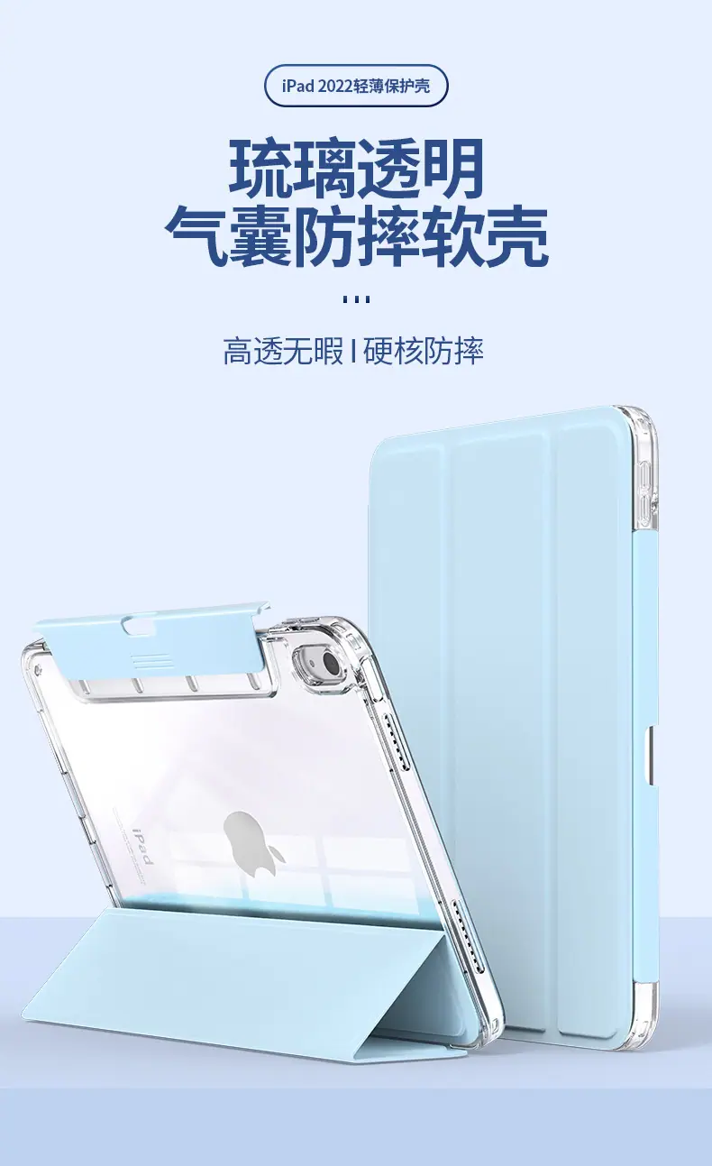 ipad保护套定制.jpg