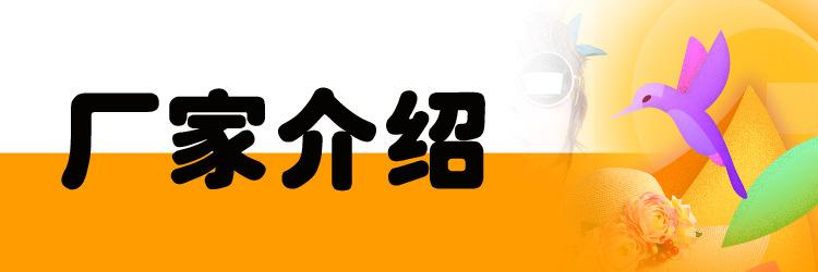 厂家介绍