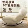 Sillón Mecedora Moderno Sencillo Sillón Reclinable para Adultos Sala de Estar Hogar Balcón Silla de Ocio Individual Dormible Reclinable Sillón Sofá Perezoso
