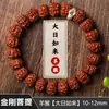 Fábrica de Origen Joyería para Hombres y Mujeres, Pulseras Populares en Transmisión en Vivo de Bodhi Vajra Crudo Natural