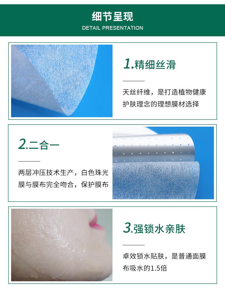 薄丝透铜氨纤维面膜_07.jpg