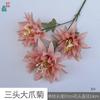 Crisântemo de três cabeças grande garra crisântemo espinhoso flor artificial arranjo de flores de base para auditório de casamento fileira de caminho flor de seda adereços de decoração de hotel