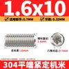 Tornillos de máquina de extremo plano de acero inoxidable 304, Tornillos prisioneros, Tornillos prisioneros hexagonales sin cabeza, Tornillos prisioneros M3M4M5M6