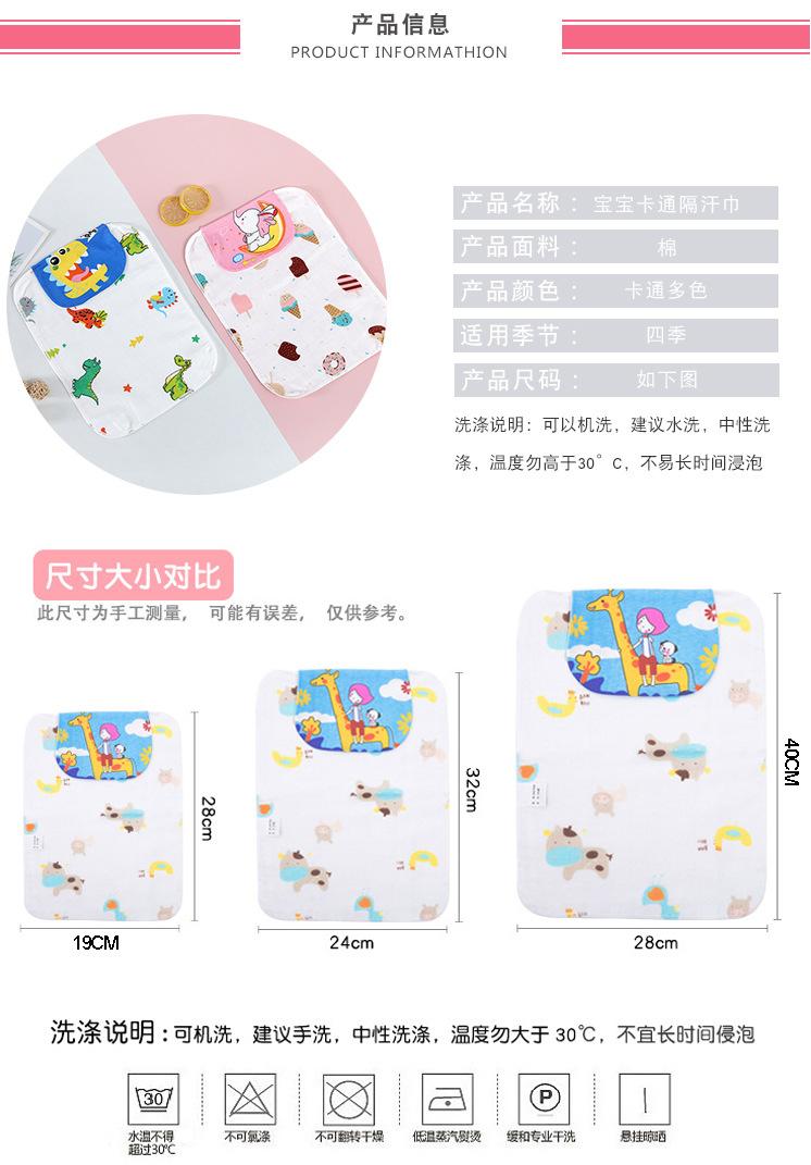 母婴用品宝宝隔汗巾详情模板_12