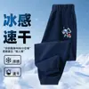 Pantalones de Secado Rápido para Niños Verano Delgados Anti-Mosquitos Modelo Nuevo 2026 para Niños Mayores Frescos Transpirables de Seda de Hielo Pantalones Largos para Niños