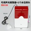 Alarma de Escasez de Agua con Sensor Sensible para Nivel de Líquido, Tanque de Agua, Flotador de Bola para Piscina, Detector de Falta de Agua/Bajo Nivel de Agua, Sonido y Luz Destellante