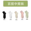 Calcetines de algodón para mujer, de primavera y verano, finos, absorbentes del sudor, desodorantes, de tubo medio, calcetines de mujer sin hueso, calcetines de confinamiento, calcetines de tubo corto para mujer Zhuji