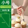 Manga Pastelera Gruesa Grande Uso Repetido Galletas Grandes Horneado Crema Exprimir Crema Bolsa de Plástico Manga Pastelera