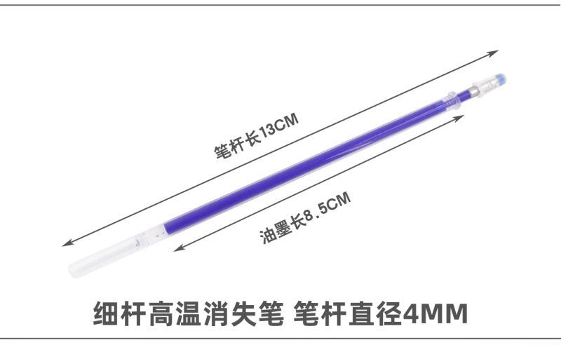 细杆高温消失笔