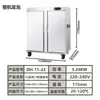 Carrito de Comedor Aislado de 22 Capas con Puerta Simple y Doble, Carro para Banquetes de Hotel, Caja Móvil para Conservar Frescura, Gabinete Calefactor de Temperatura Constante para Alimentos, Vitrina