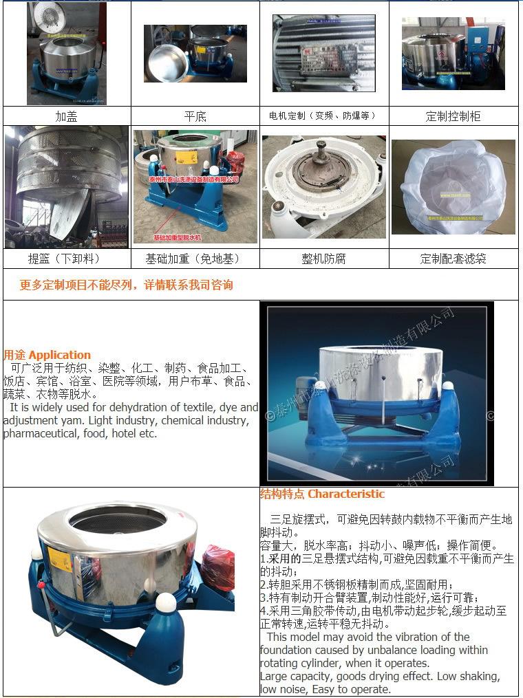 脱水个性化