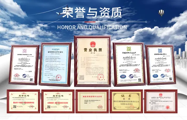 公司荣誉.jpg