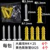 Accesorios de iluminación lámpara de techo instalación de iluminación tornillo bolsa opcional perforación de pared con taco de expansión fijación accesorio autorroscante