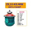 Motor principal de elevación para polipasto eléctrico de grúa ZD3/4.57.513kw motor asíncrono trifásico de rotor cónico