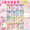 Pegatina de Sanrio Este paquete de pegatinas de dibujos animados de cuenta de mano de tarjeta Goo de estilo japonés es lindo.