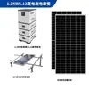 Máquina integrada de inversor de frecuencia solar para generación de energía sistema de 220V panel solar fotovoltaico en tejado batería de litio almacenamiento de energía fuente de alimentación