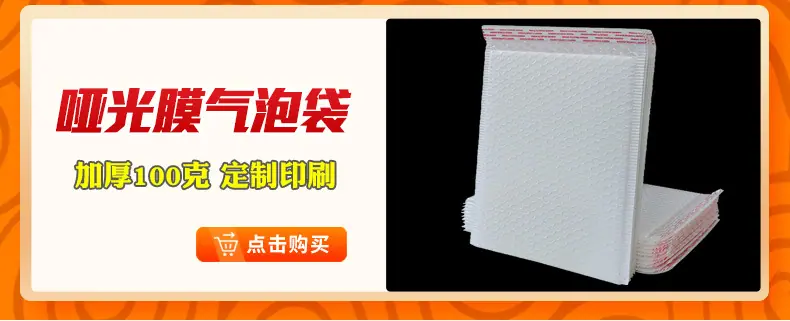 共挤膜气泡袋_02.jpg