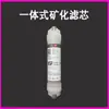 Compatible con los cartuchos de filtro purificador de agua Midea, con un diseño de conexión rápida estilo coreano, un sistema de ultrafiltración de cinco etapas y un sistema integrado de ósmosis inversa RO para la prevención de sarro