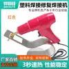 Pistola de Solda Plástica Máquina de Solda Plástica para Para-choque de Carro Reparo de Rachadura em Plástico Solda por Fusão a Quente Prego de Solda Máquina de Reparo de Carro