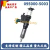 Inyector Common Rail 095000-5001 095000-5002 095000-5003 Conjunto de Inyector