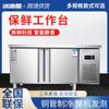 Banco de trabajo comercial Bingdixing para conservación de productos frescos, consola de enfriamiento plana, congelador de doble temperatura, barra de agua, refrigerador horizontal, congelador