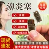 Parche de Ventilación y Alivio de la Inflamación para la Congestión Nasal - Crema Antiinflamatoria para la Molestia Nasal, Sequedad Sinusal, Molestia Nasal, Parche de Alivio de la Inflamación