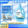Detergente para Roupas com Fragrância Caixa Completa Personalizada Lote Doméstico Fragrância Duradoura e Forte Capacidade de Descontaminação Refil de Detergente para Roupas 2kg OEM