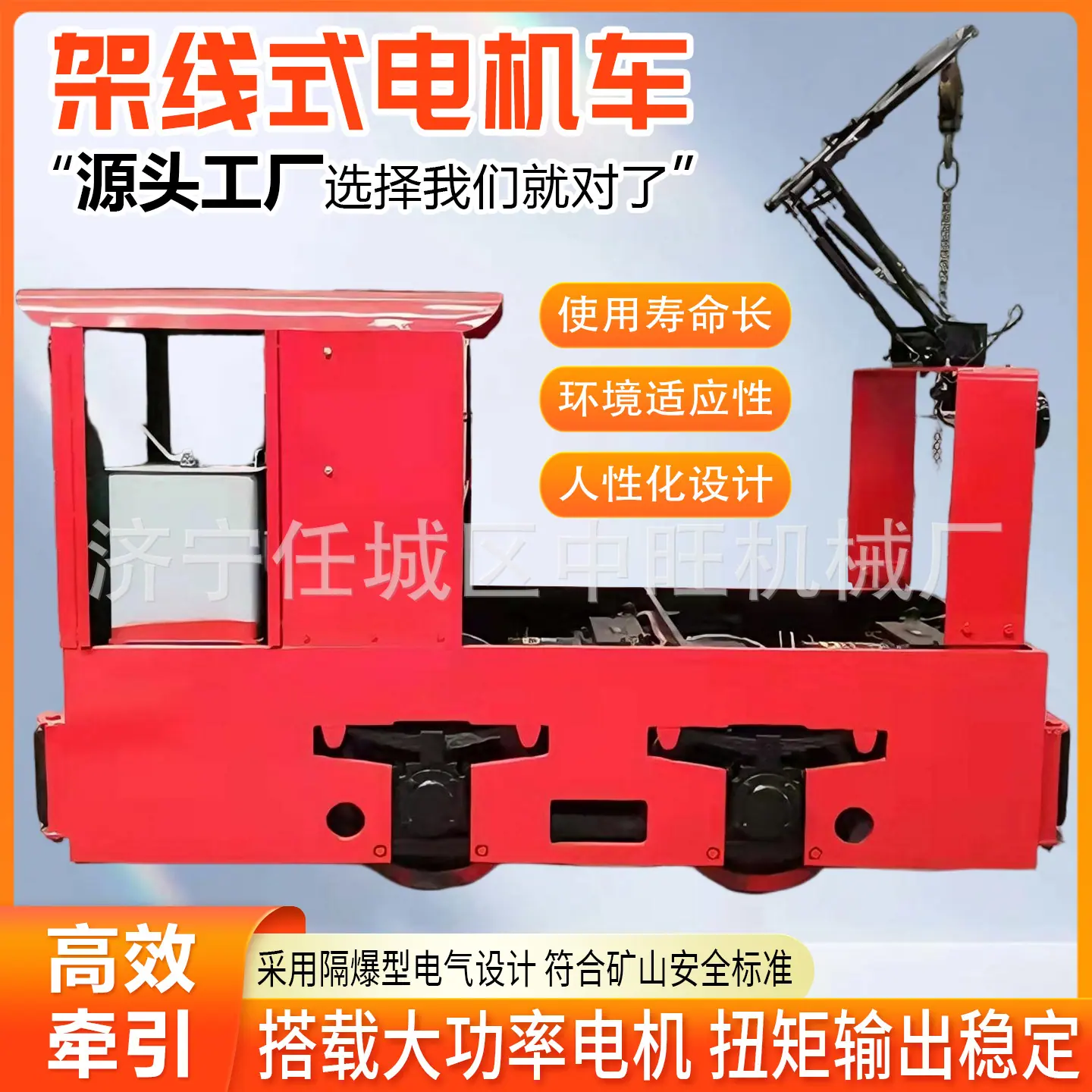 中旺架线式电机车详情页8.jpg