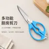 Tijeras Multifuncionales Transfronterizas, Tijeras para Alimentos, Tijeras de Cocina, Tijeras de Acero Inoxidable de Grado Alimenticio, Afiladas