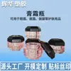 Botella de Crema para Mascarilla Facial, Botella de Crema para Ojos Producto para el Cuidado de la Piel, Sub-Botella Cosmética, Crema Facial para Eliminar Pecas Caja de Plástico 8g Sello