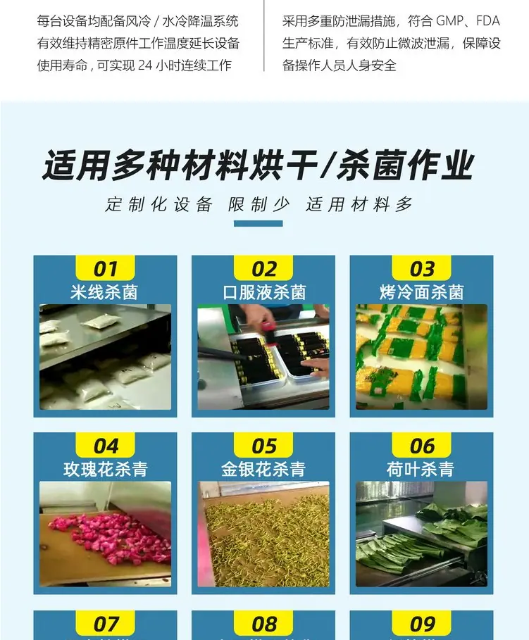黑水虻微波膨化干燥设备