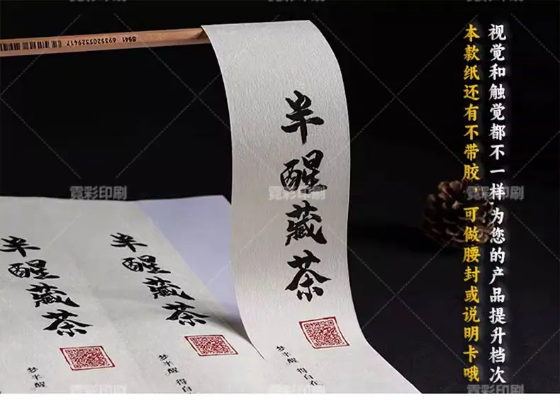 特种纸详情2_06.jpg