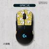 Aplicável ao mouse sem fio Logitech gpw bullshit King Generation II Xiangyun padrão mouse adesivo antiderrapante filme gpro GPW