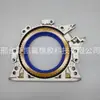 Adecuado para Volkswagen Lavida Bora 1.4/1.6 Sello de Aceite Trasero del Cigüeñal 036103171B041103171A Sello