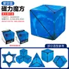 Venta Caliente Transfronteriza Cubo de Rubik Geométrico Variable Tridimensional 3D Descompresión Cubo de Rubik Magnético Ilimitado Volteo Juguetes Educativos para Niños