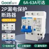 Disjuntor de Corrente Residual 2P Protetor de Circuito Dz47L-63 Caixa de Distribuição Ap46 Nylon Retardante de Chama e Alta Temperatura Proteção contra Fuga