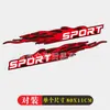 Soprt llama calcomanías para coche personalizadas reflectantes creativas decorativas para rayones de puerta de coche calcomanías para coche eléctrico motocicleta calcomanías
