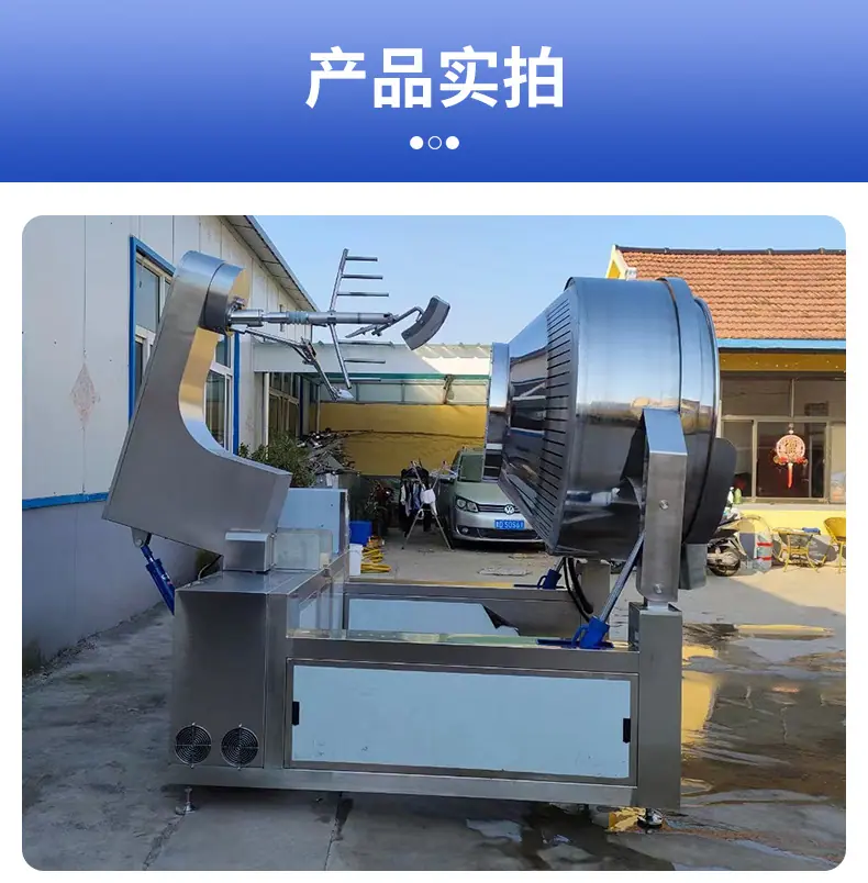 行星搅拌炒锅详情_11.jpg