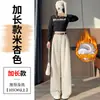 Pantalones de Traje de Lana Espiga Mujer Otoño Invierno Nuevo Estilo Tacto de Alta Gama Cintura Alta Buena Caída Con Felpa Pantalones de Pierna Ancha Largo hasta el Suelo Modernos