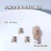 Oso de Dibujos Animados Serie Color Té Mi Ka Accesorios de Aleación para Uñas Uñas de Oso de Chocolate al por Mayor Uñas Portables al por Mayor