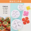 Pan al Vapor Panes de Dibujos Animados en Relieve Pan al Vapor Alimentos Impresos Patrón de Flor Herramientas para Hornear Caseras