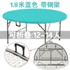 Mesa redonda plegable para comedor para uso doméstico, adecuada para 10 personas, tablero redondo grande simple, mesa y sillas de plástico para apartamentos pequeños