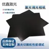 Papel con Atenuación Láser Doble Cara Papel Fotográfico Negro Caja de Grabado Láser Galvanómetro Punto de Corrección Prueba Puntual Alta Fibra Envío Gratis