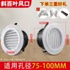 Nova tampa de ventilação circular para saída de ar, grade de ventilador de exaustão, tampa de duto de entrada de ar condicionado com palhetas