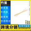 Palillos Desechables de Bambú Fabricante Palillos para Barbacoa Palillos para Fideos Fríos Fritos Palillos para Takoyaki Frito Brochetas de Cordero Brochetas de Res Palillos Reforzados